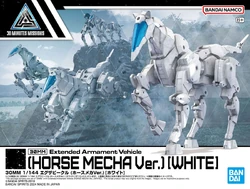 EV-17 Extended Armament Vehicle (Horse Mecha Ver.) (White)