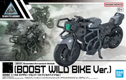 EV-23 Extended Armament Vehicle (Boost Wild Bike Ver.)