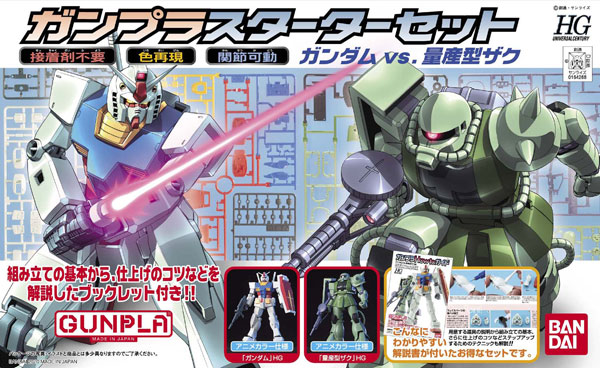 2024-25 秋冬新作  HGUC Gunpla Fandom | Wiki Gunpla | Set Starter ロボット