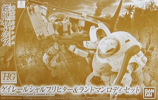 HGI-BO Geirail Scharfrichter & Landman Rodi Set | Gunpla Wiki | Fandom