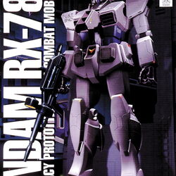 Category:RX-78-2 Gundam/RGM-79 GM G Runner Plate | Gunpla