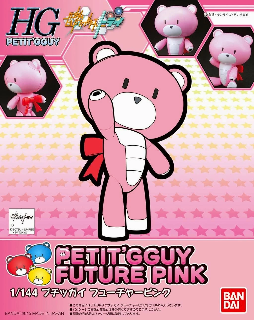 Hgpg Petit Gguy Future Pink Gunpla Wiki Fandom