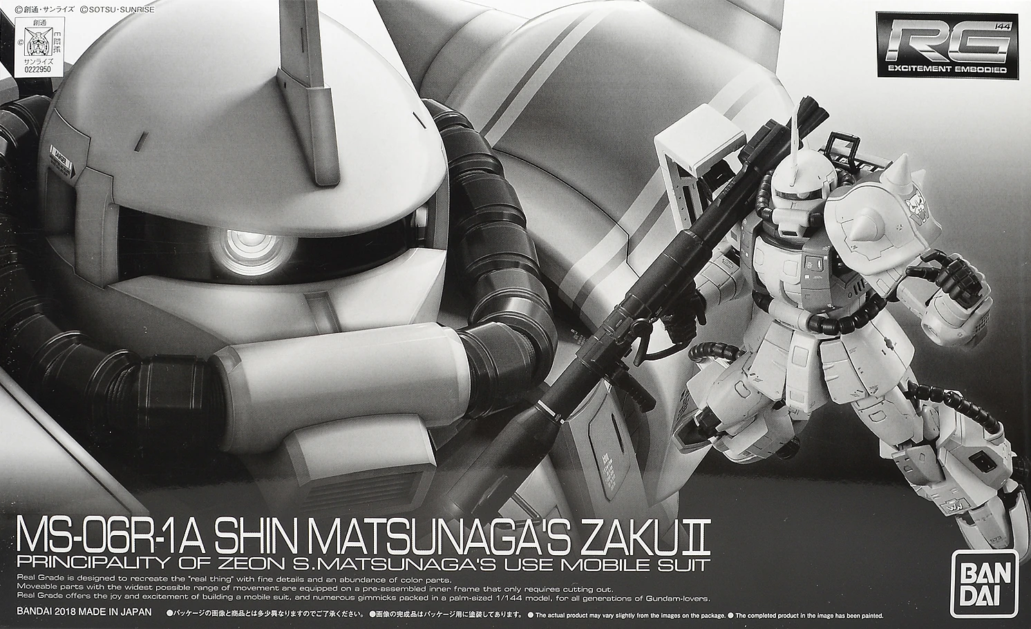 ロボット MS-06R-1A SHIN MATSUNAGA'S ZAKU II RG MS-06R-1A Zaku II High Mobility Type (Shin Matsunaga