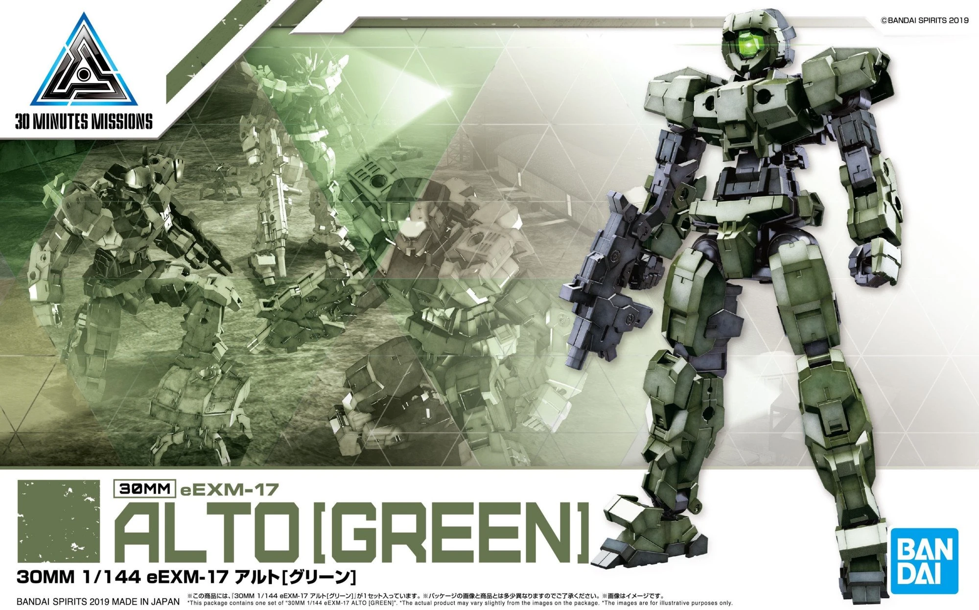 30MM 1/144 eEXM-17 Alto (Green) | Gunpla Wiki | Fandom