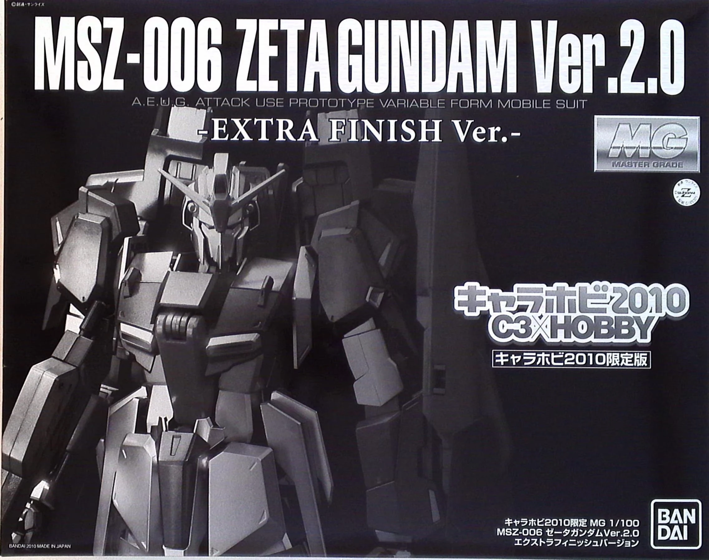 MG MSZ-006 Zeta Gundam (Ver. 2.0) (Extra Finish Ver.) | Gunpla