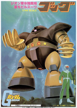 1/144 MSM-03 Gogg | Gunpla Wiki | Fandom