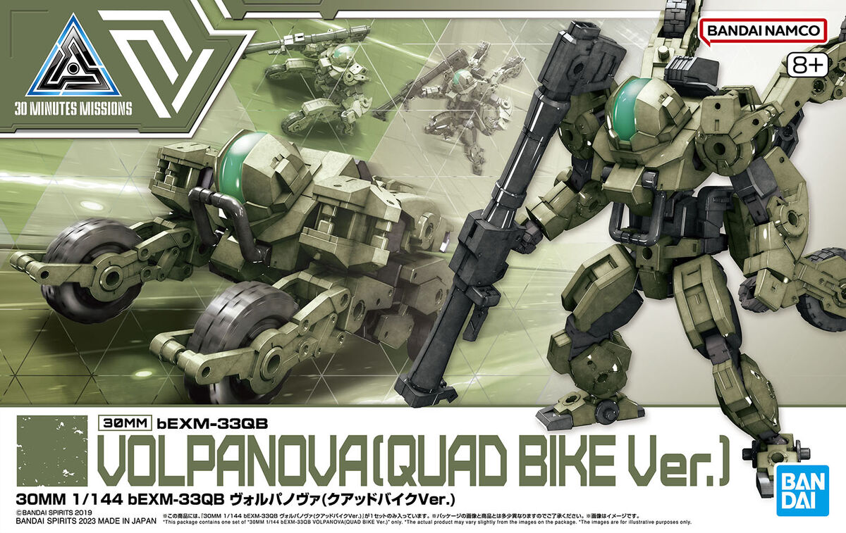 30MM 1/144 bEXM-33QB Volpanova (Quad Bike Ver.) | Gunpla