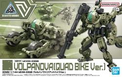 50. bEXM-33QB Volpanova (Quad Bike Ver.)