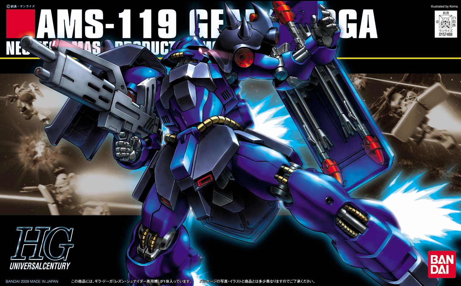HG AMS-119 ガンダム & RGZ-91 Re-GZ HGUC #85 RGZ-91 Re-GZ
