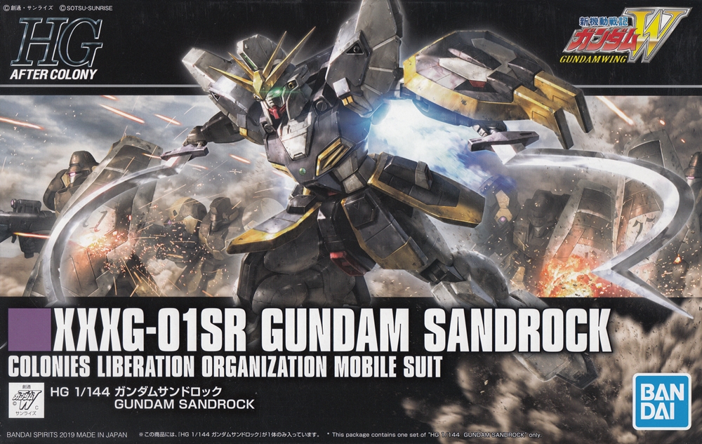 HGAC XXXG-01SR Gundam Sandrock | Gunpla Wiki | Fandom