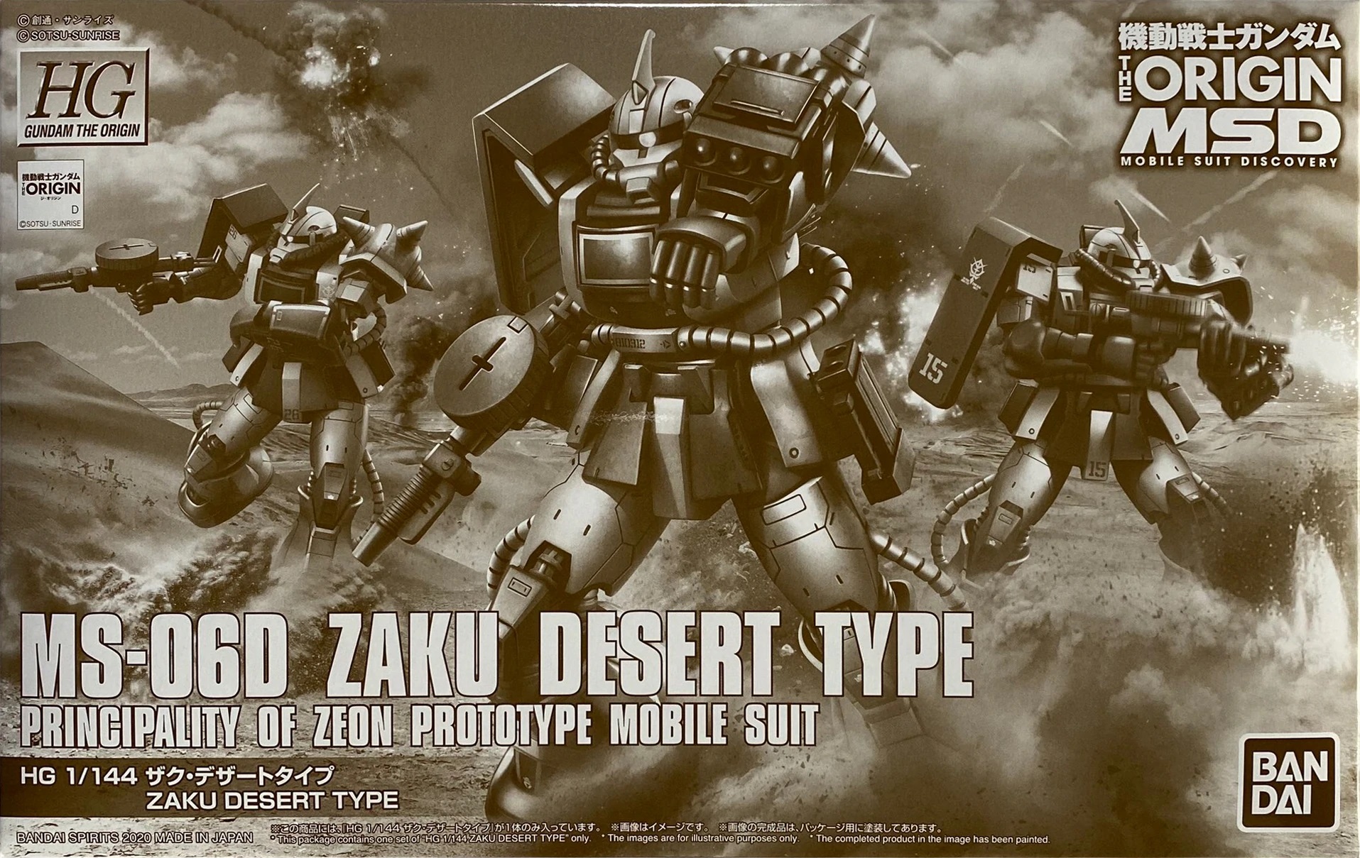 HGGTO MS-06D Zaku Desert Type | Gunpla Wiki | Fandom