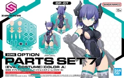 OP-07 Option Parts Set 7 (Evil Costume) (Color A)