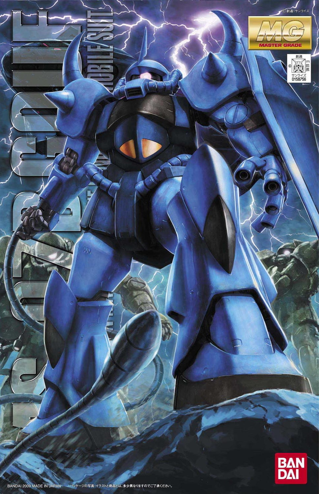 MG MS-07B Gouf (Ver. 2.0) | Gunpla Wiki | Fandom