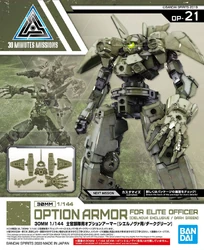 OP-21 Option Armor for Elite Officer (Cielnova Exclusive/Dark Green)