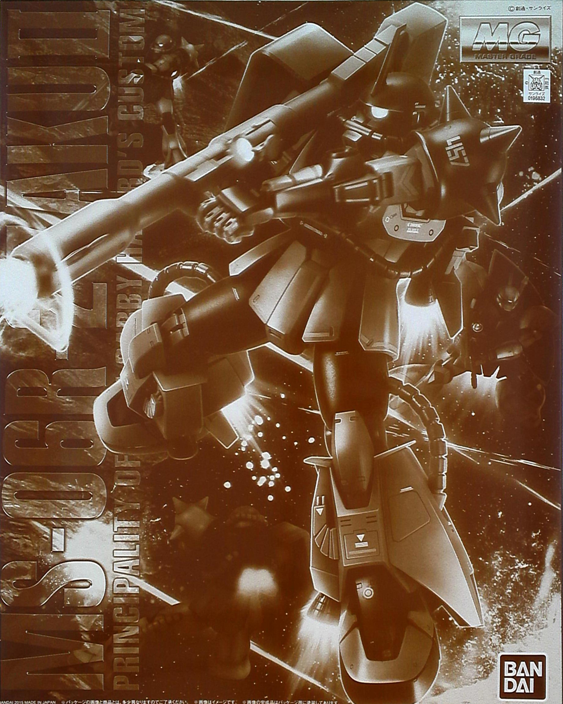 機動戦士ガンダム　MG MS-06R-2 ZAKU II MG MS-06R-2 Zaku II High Mobility Type (Ver. 2.0) (Gabby