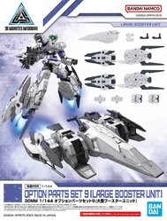 W-19 Option Parts Set 9 (Large Booster Unit)