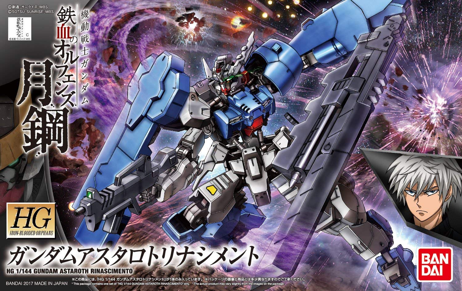 HGI-BO ASW-G-29 Gundam Astaroth Rinascimento | Gunpla Wiki HGI-BO ASW-G-29 Gundam Astaroth Rinascimento | Gunpla Wiki