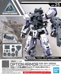 OP-25 Option Armor for Spy Drone (Rabiot Exclusive/Light Gray)