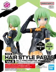 Option Hair Style Parts Vol.9 All 4 Types Ponytail Hair 7 (Green 2)