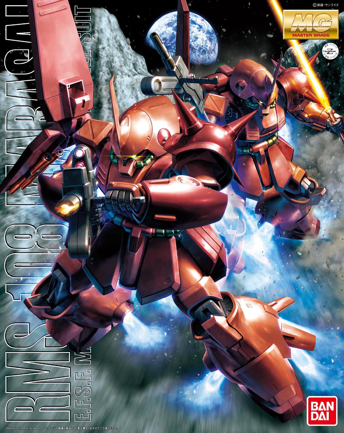 MG RMS-108 Marasai | Gunpla Wiki | Fandom
