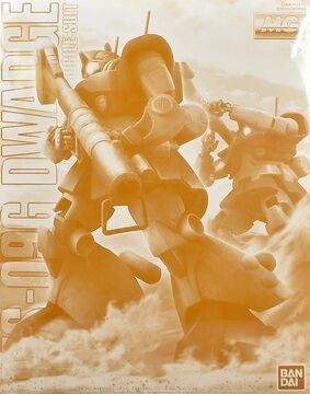 MS-09G DWADGE MGキット MG MS-09G Dwadge | Gunpla Wiki | Fandom