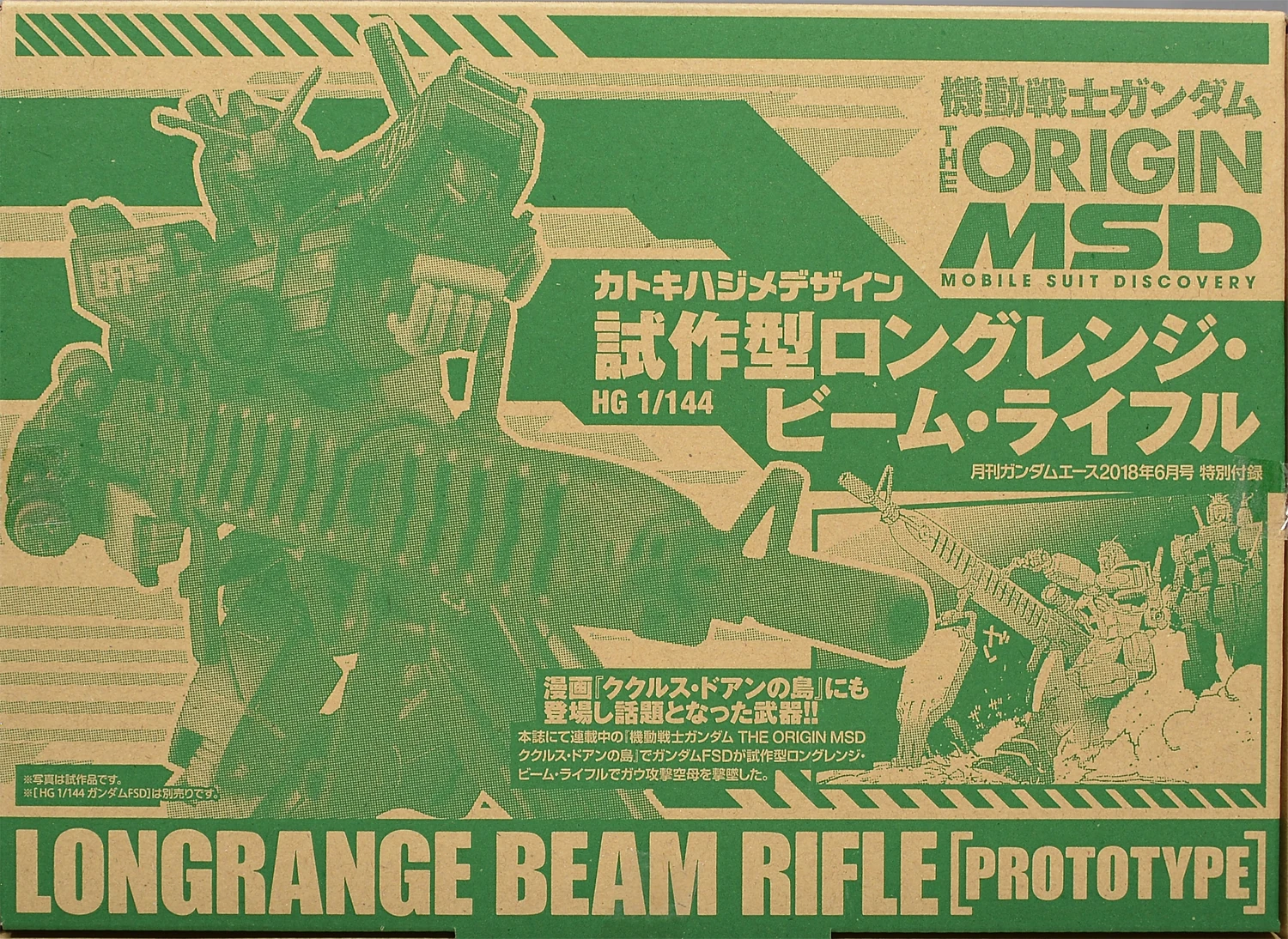 HGGTO Long Range Beam Rifle (Prototype) | Gunpla Wiki | Fandom