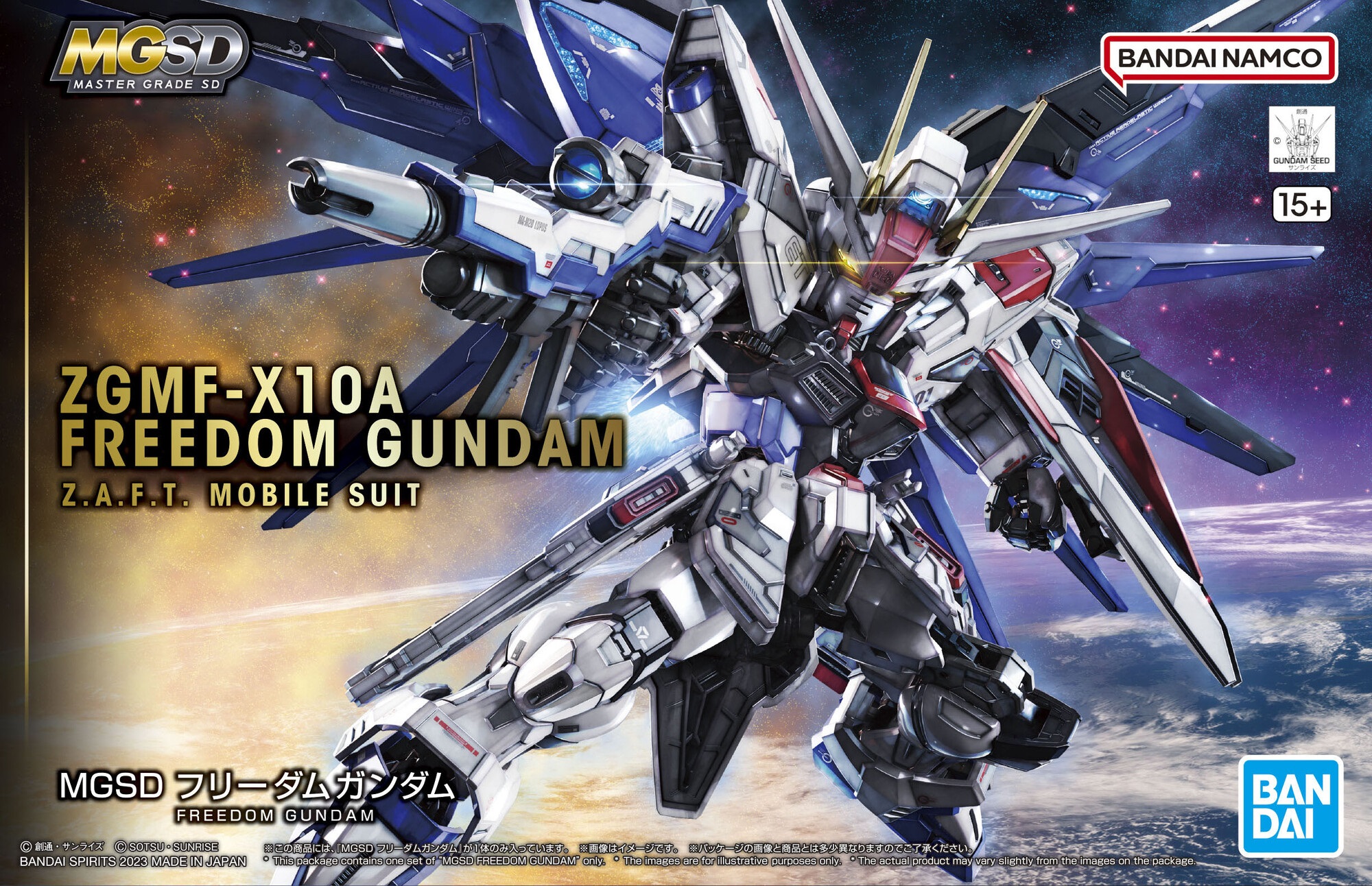 MGSD ZGMF-X10A Freedom Gundam | Gunpla Wiki | Fandom MGSD ZGMF-X10A Freedom Gundam | Gunpla Wiki | Fandom