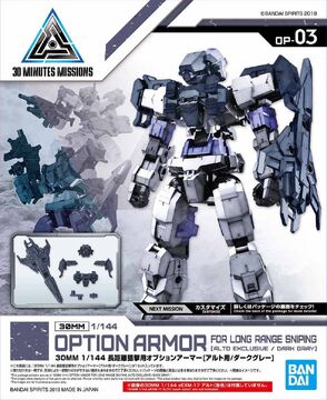 オランダ アムステルダムVIPノベルティ 30MM 1/144 Option Armor for Long Range Sniping (Alto