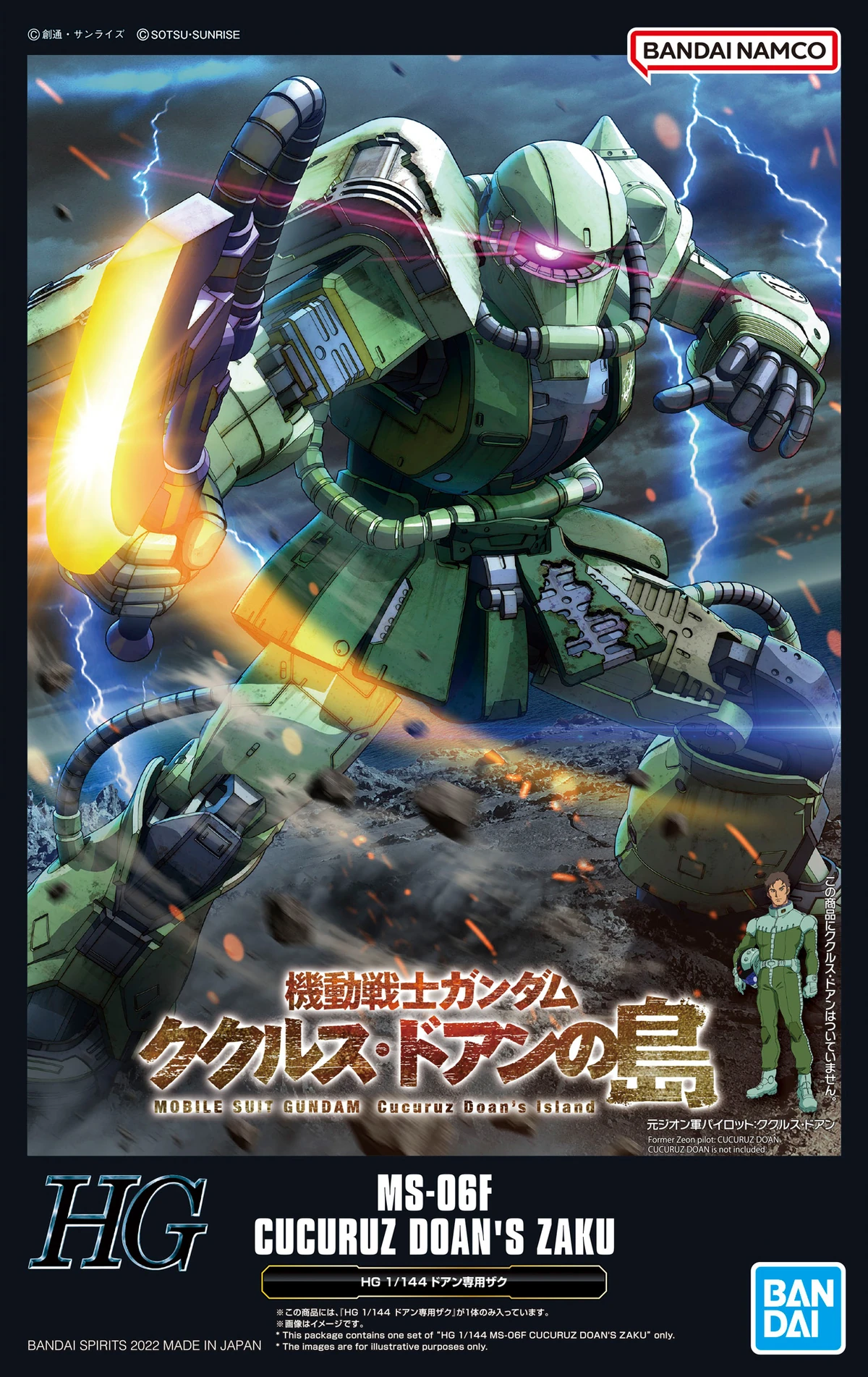 HGCDI MS-06F Cucuruz Doan's Zaku | Gunpla Wiki | Fandom