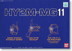 HY2M-MG 11 | Gunpla Wiki | Fandom