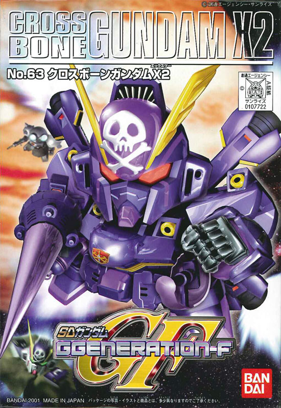 SDGG XM-X2 Crossbone Gundam X-2 | Gunpla Wiki | Fandom SDGG XM-X2 Crossbone Gundam X-2 | Gunpla Wiki | Fandom