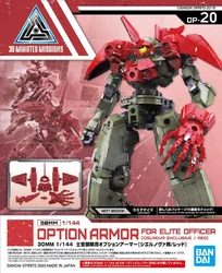 OP-20 Option Armor for Elite Officer (Cielnova Exclusive/Red)