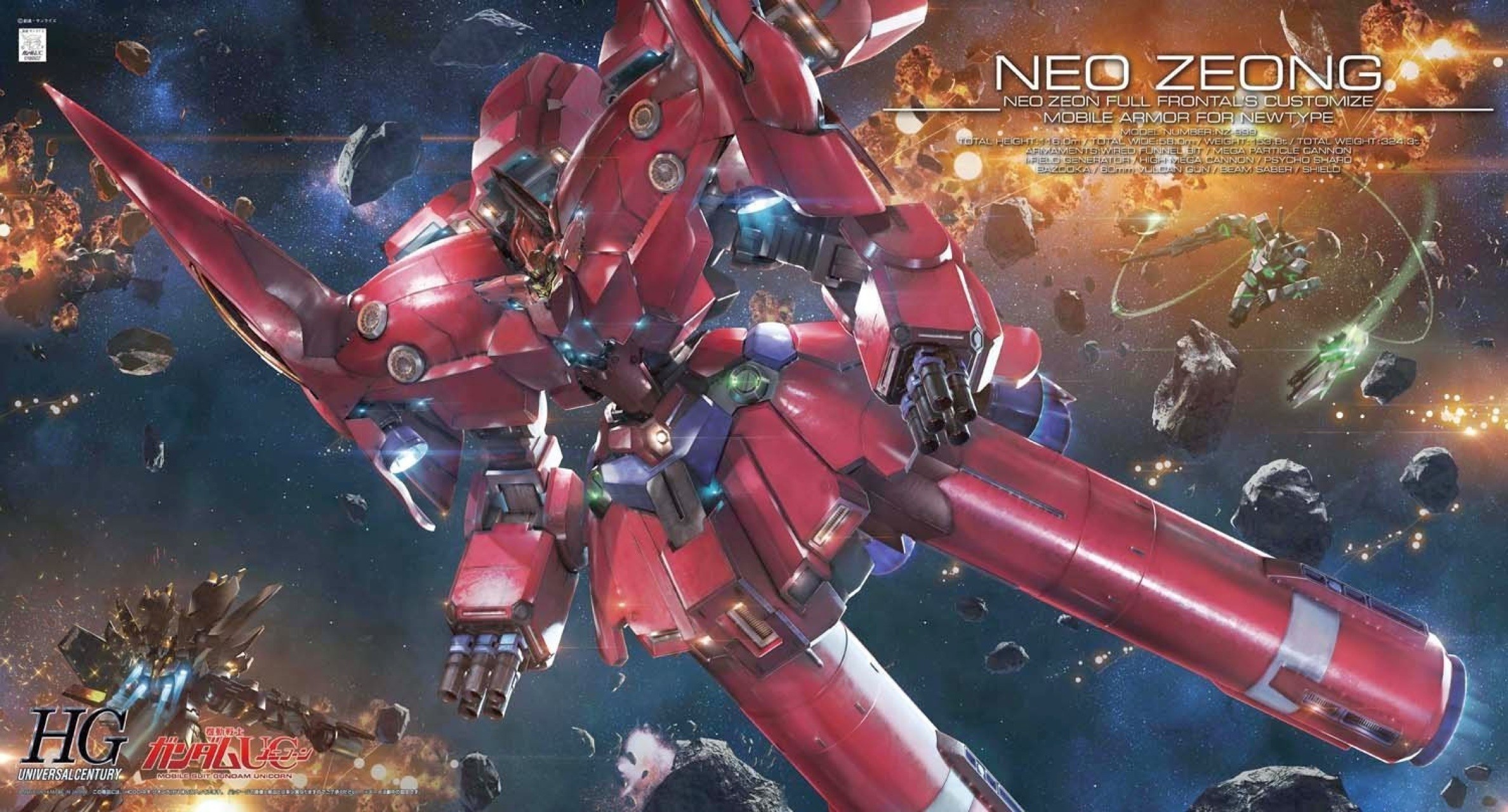 ネオジオング HG 1/144 NZ-999 - コミック/アニメ