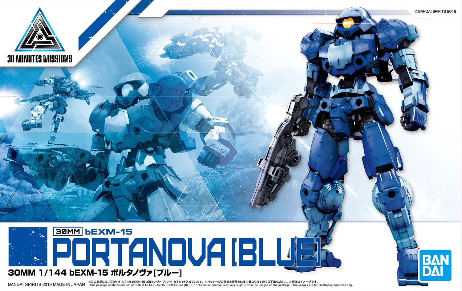 30MM 1/144 bEXM-15 Portanova (Blue) | Gunpla Wiki | Fandom