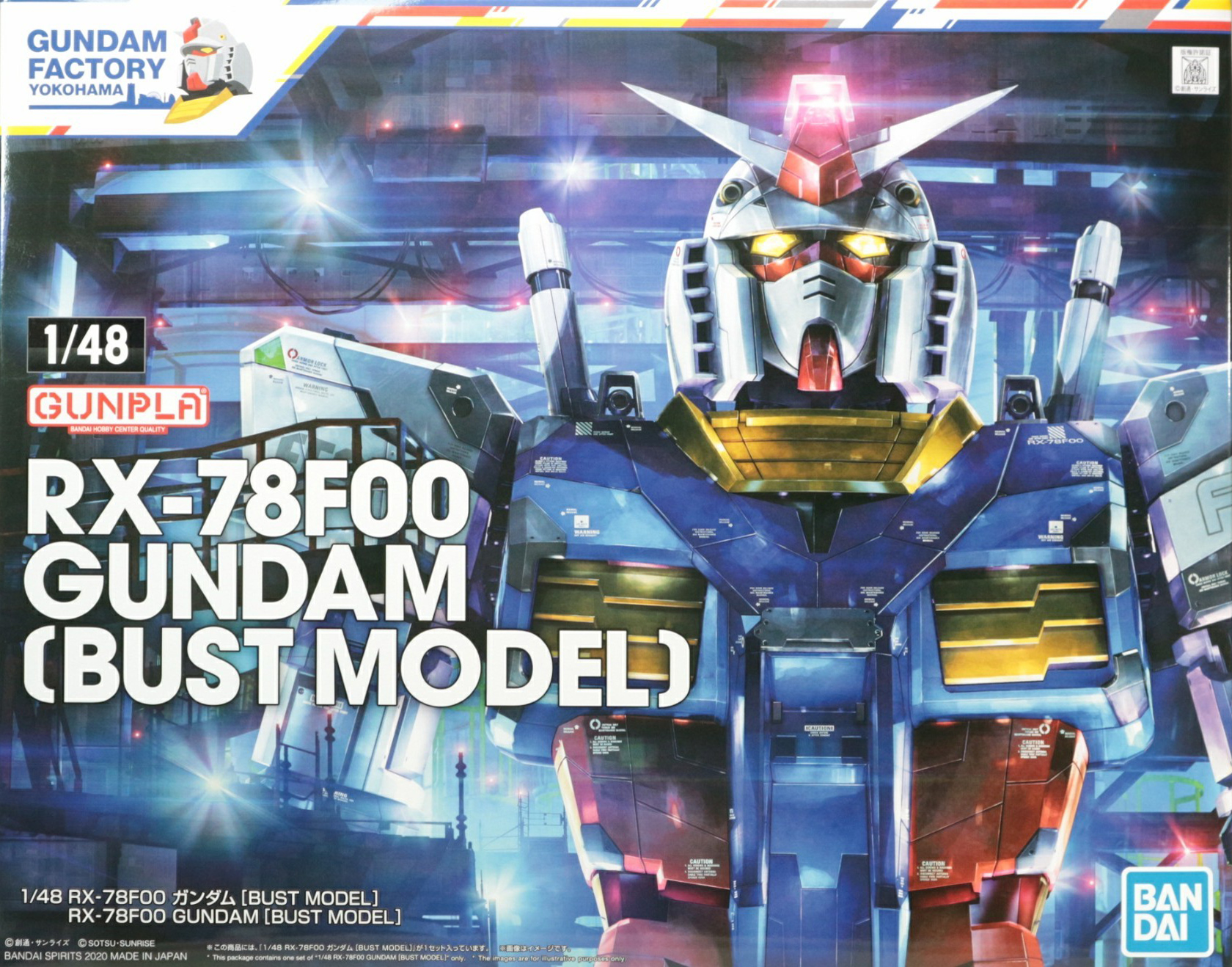 世界有名な ガンダムファクトリー横浜限定 1／48 新品未開封 RX-78F00