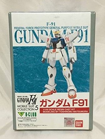 B-CLUB 1/144 ガンダムF91 原型 松村年信 MSコレクション5 機動