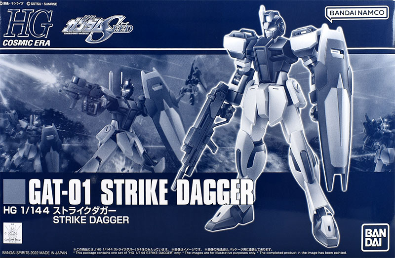 HG STRIKE DAGGER 1/144 2個セット ストライクダガー HGCE GAT-01 Strike Dagger | Gunpla Wiki | Fandom