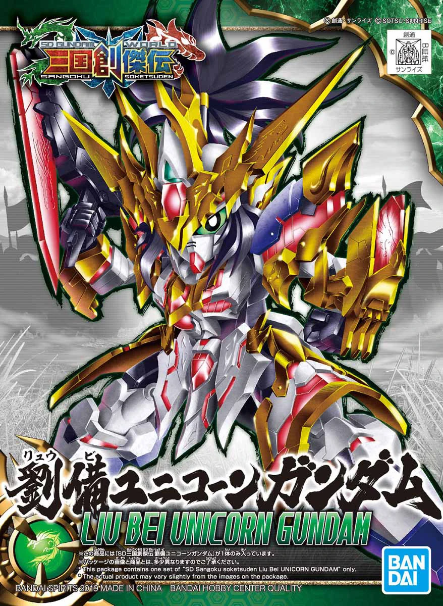 Sdss Liu Bei Unicorn Gundam Gunpla Wiki Fandom