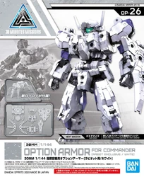 OP-26 Option Armor for Commander (Rabiot Exclusive/White)