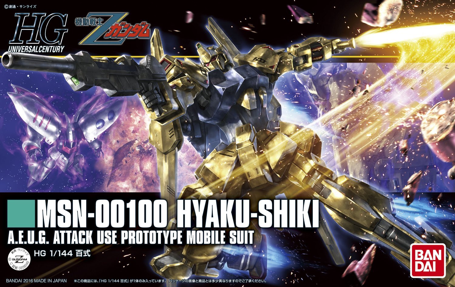 HGUC MSN-00100 Hyaku Shiki (Revive Ver.) | Gunpla Wiki | Fandom