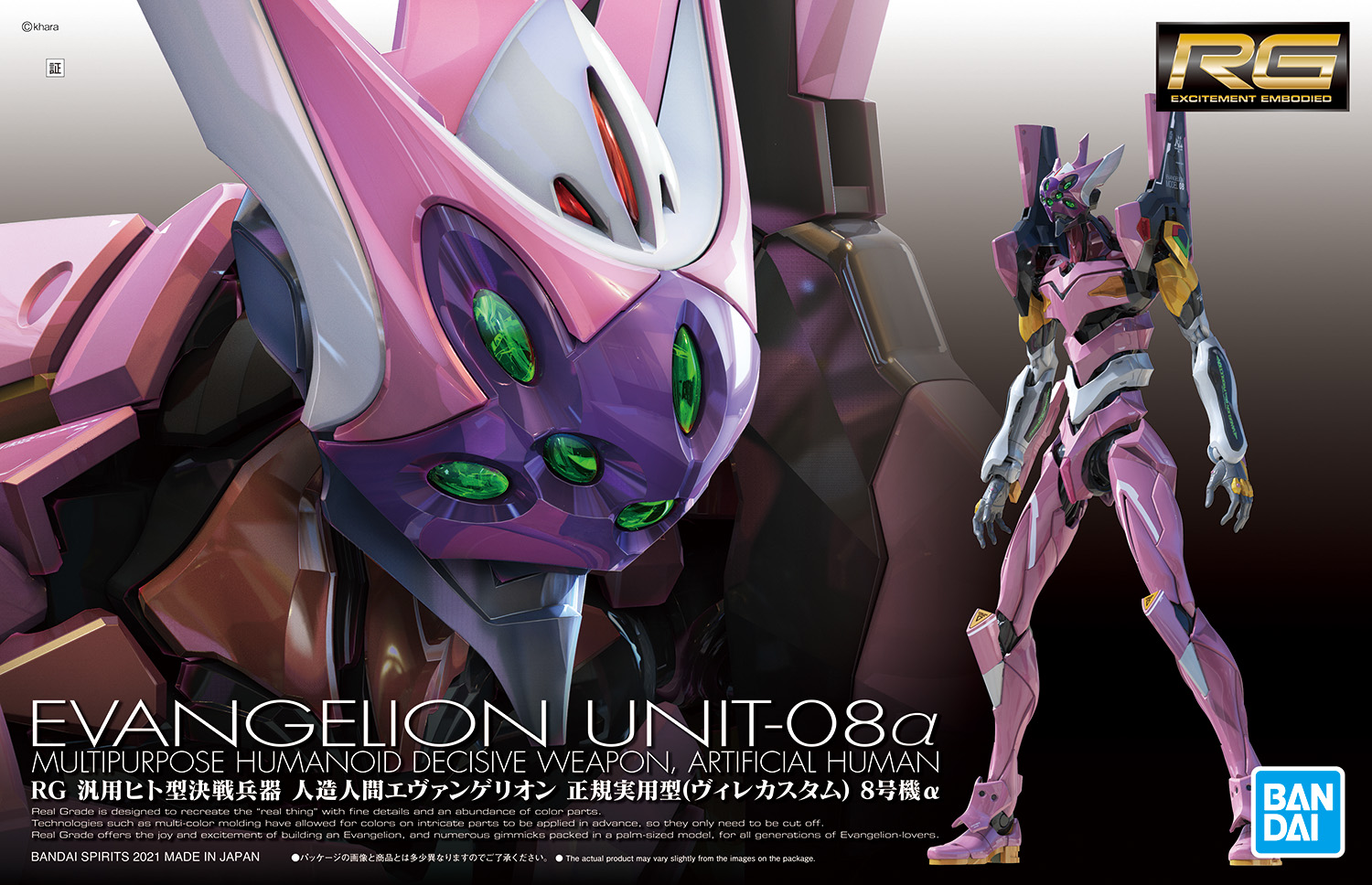 【メーカー公式ショップ】 Unit-08α Evangelion RG | Fandom | Wiki Gunpla ロボット