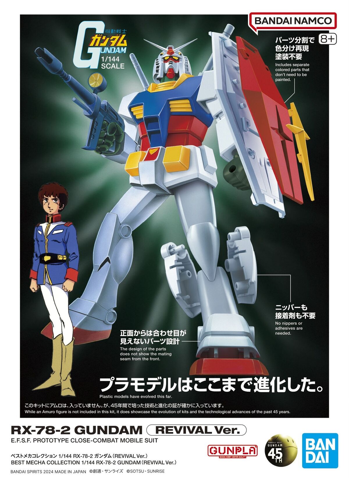 ENTRY GRADE 1/144 RX-78-2 Gundam [Vintage Color] (April