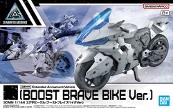 EV-22 Extended Armament Vehicle (Boost Brave Bike Ver.)