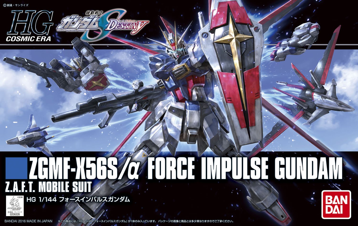 HGCE ZGMF-X56S/α Force Impulse Gundam, Gunpla Wiki