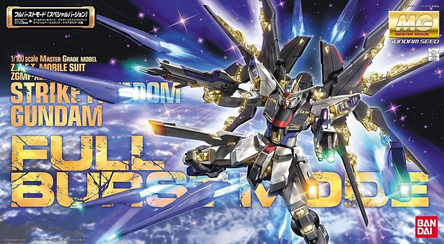 MG ZGMF-X20A Strike Freedom Gundam (Full Burst Mode) | Gunpla Wiki