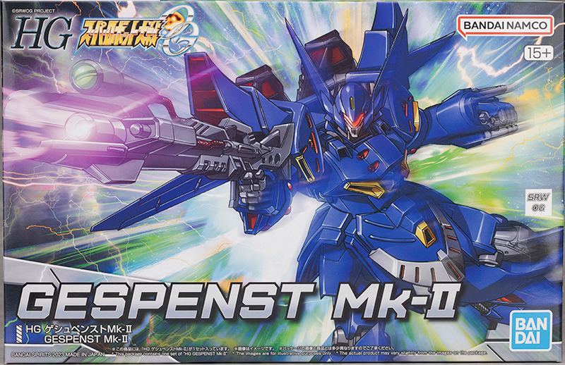 HG Gespenst Mk-II | Gunpla Wiki | Fandom