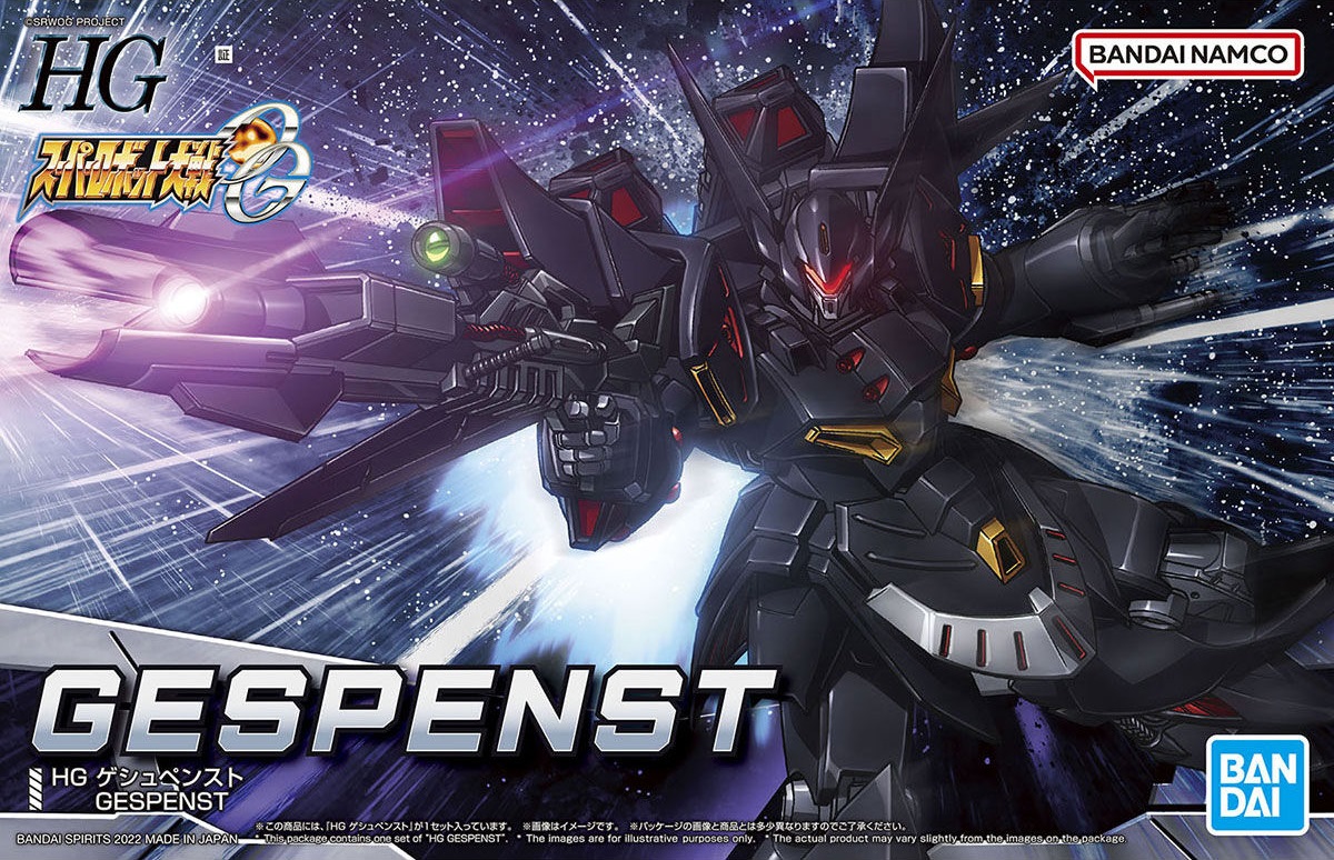 HG Gespenst | Gunpla Wiki | Fandom