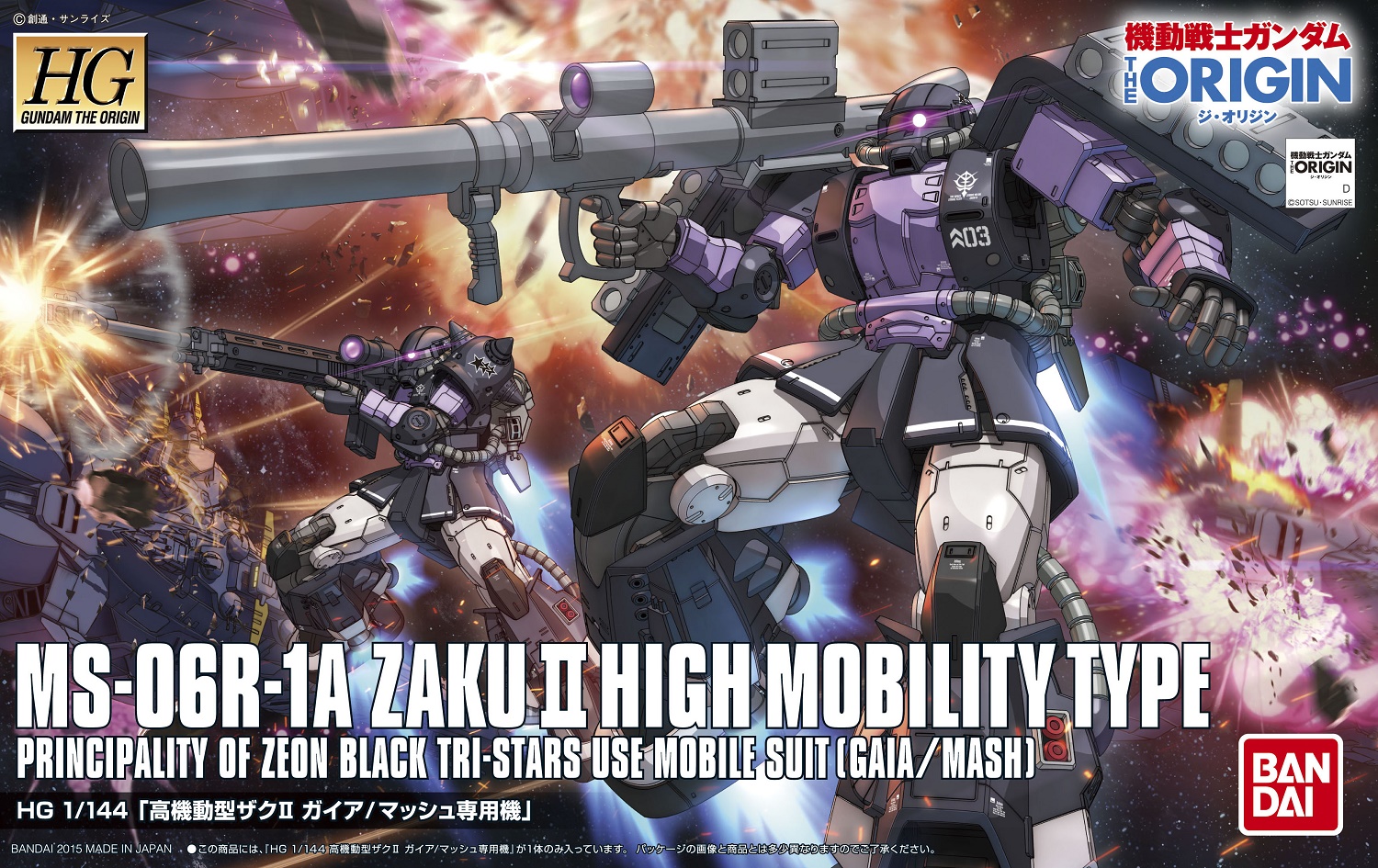 HGGTO MS-06R-1A Zaku II High Mobility Type (Gaia/Mash Custom