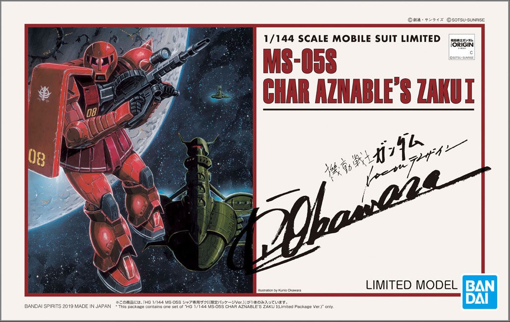 HGGTO MS-05S Zaku I (Limited Packaging Ver.) | Gunpla Wiki | Fandom