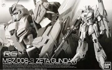 RG ゼータガンダムMSZ-006-3 RG 1/144 MSZ-006-3 ゼータガンダム3号機 【再販】【2次